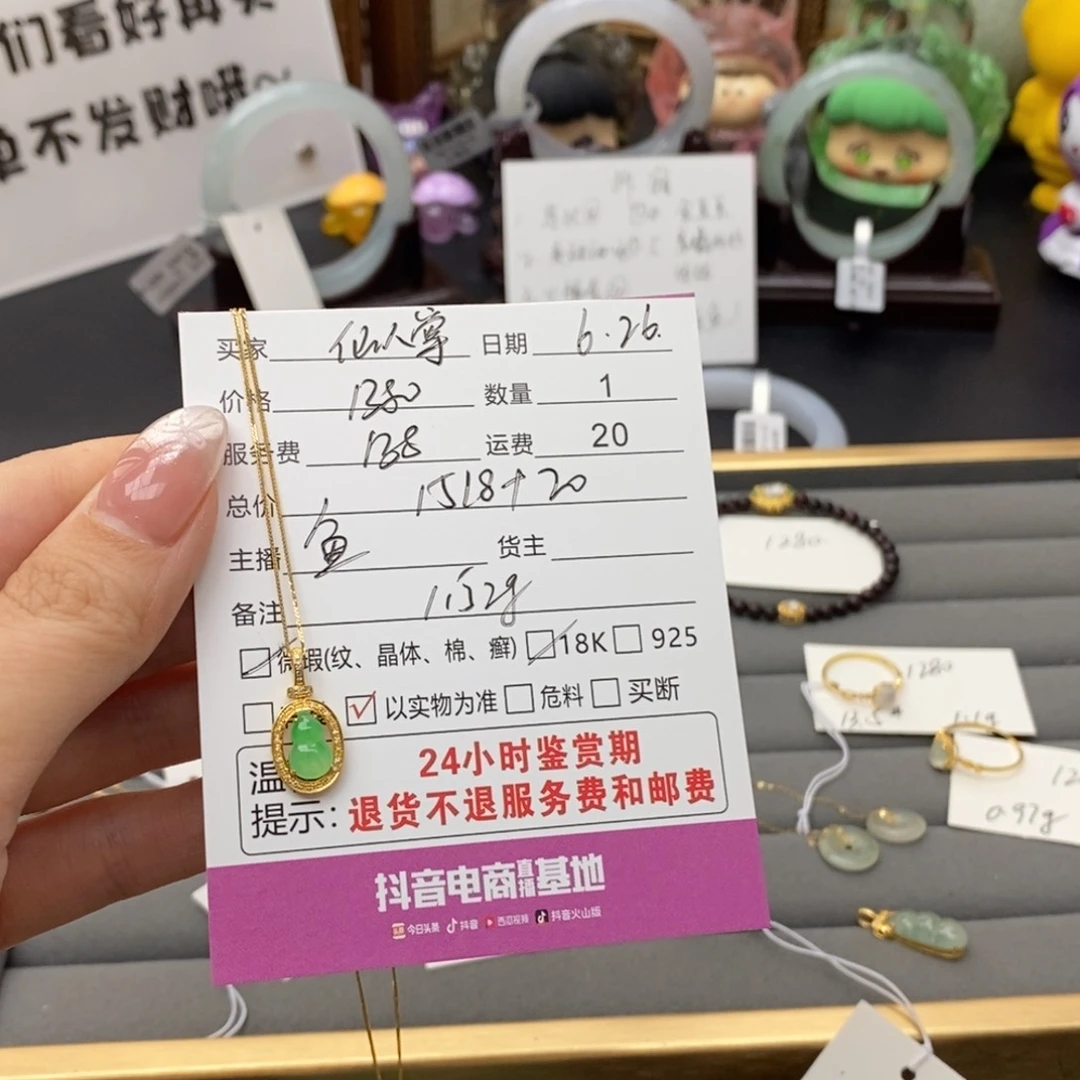 翡翠18K金镶嵌颈饰仙*掌翡翠