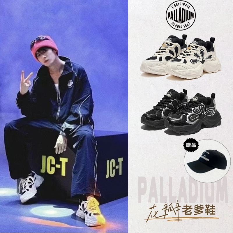 PALLADIUM/帕拉丁【檀健次同款】夏季运动透气老爹花瓣百搭鞋99349
