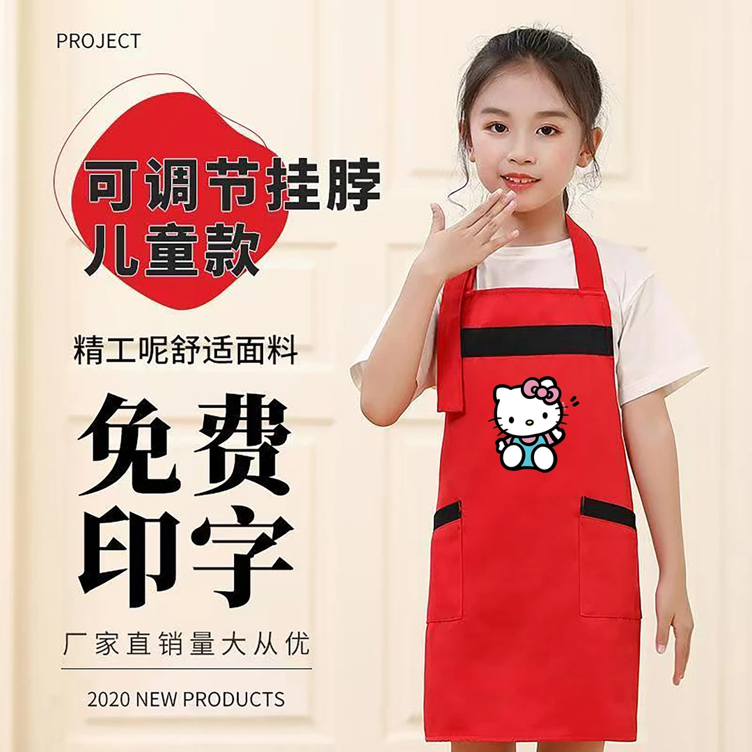 儿童围裙定做logo小孩绘画兴趣班培训班罩衣幼儿园美术广告小厨师