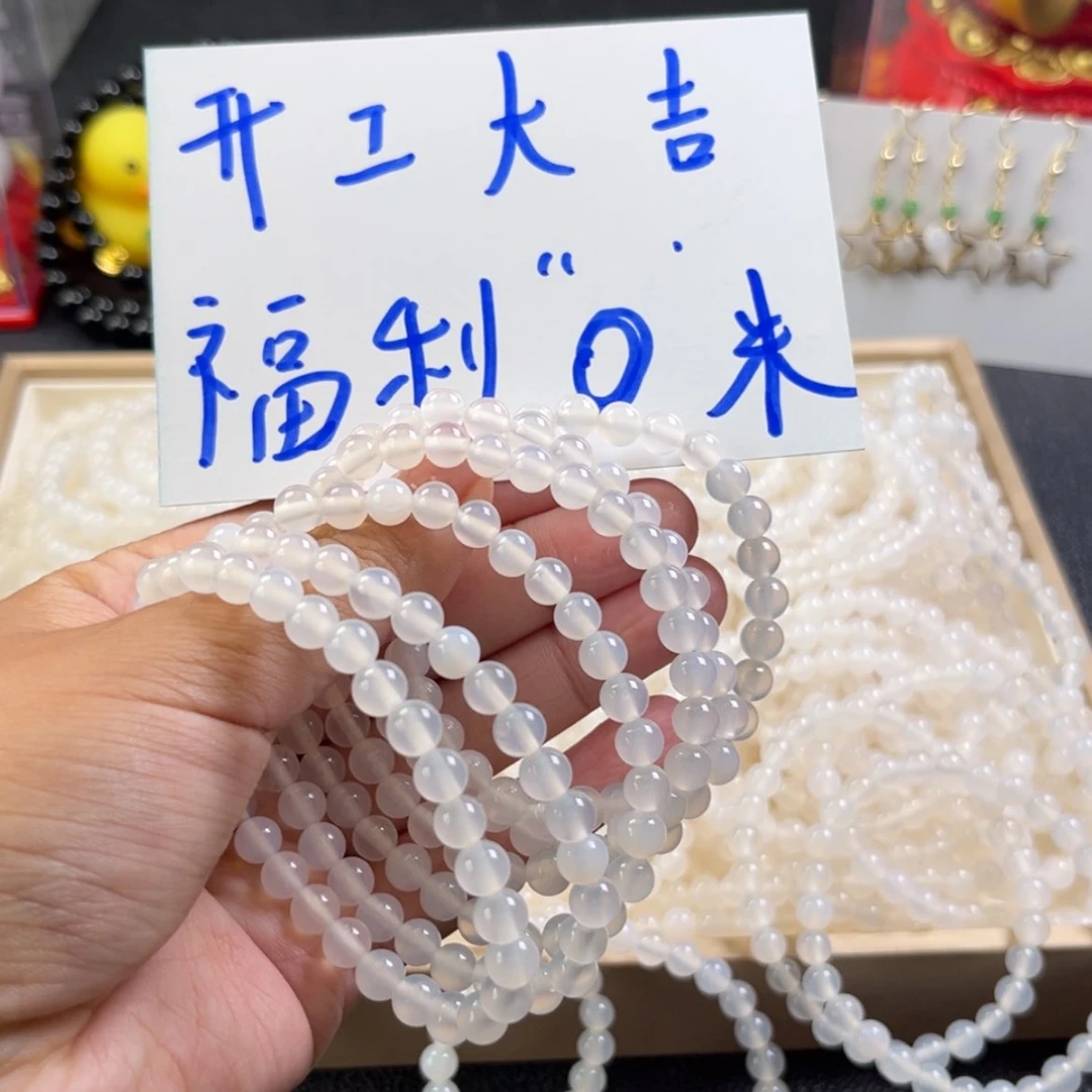 【闪购商品】玛瑙/玉髓手链未镶嵌手串