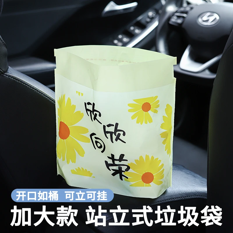 车载垃圾袋车内车载垃圾袋立式粘贴垃圾袋车载便捷式学生课桌宿舍