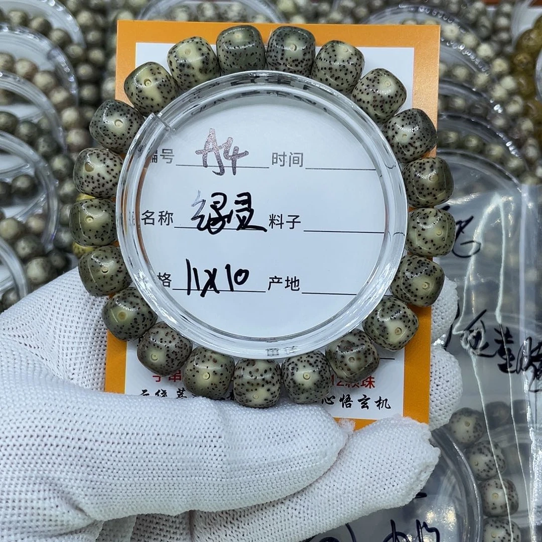 星月菩提手串A4绿幽灵