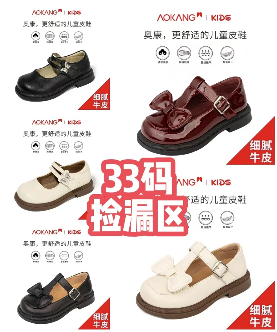 Aokang/奥康【33码】断码清仓福利款2025年新款玛丽珍儿童单皮鞋