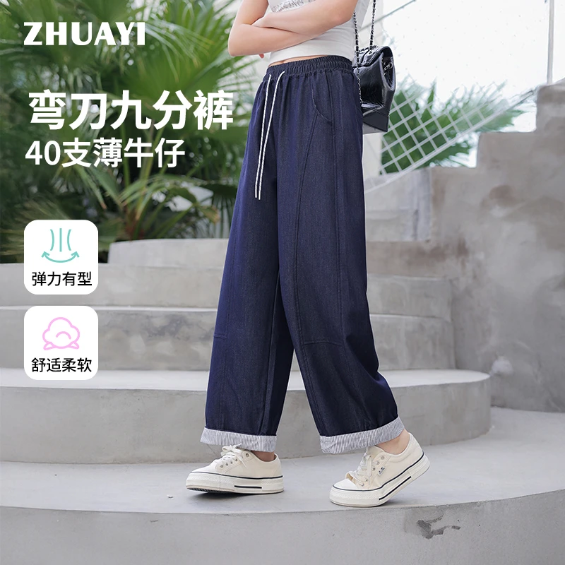 朱阿姨女大童九分裤2025夏季轻薄翻边裤脚牛仔裤休闲裤（25209355）