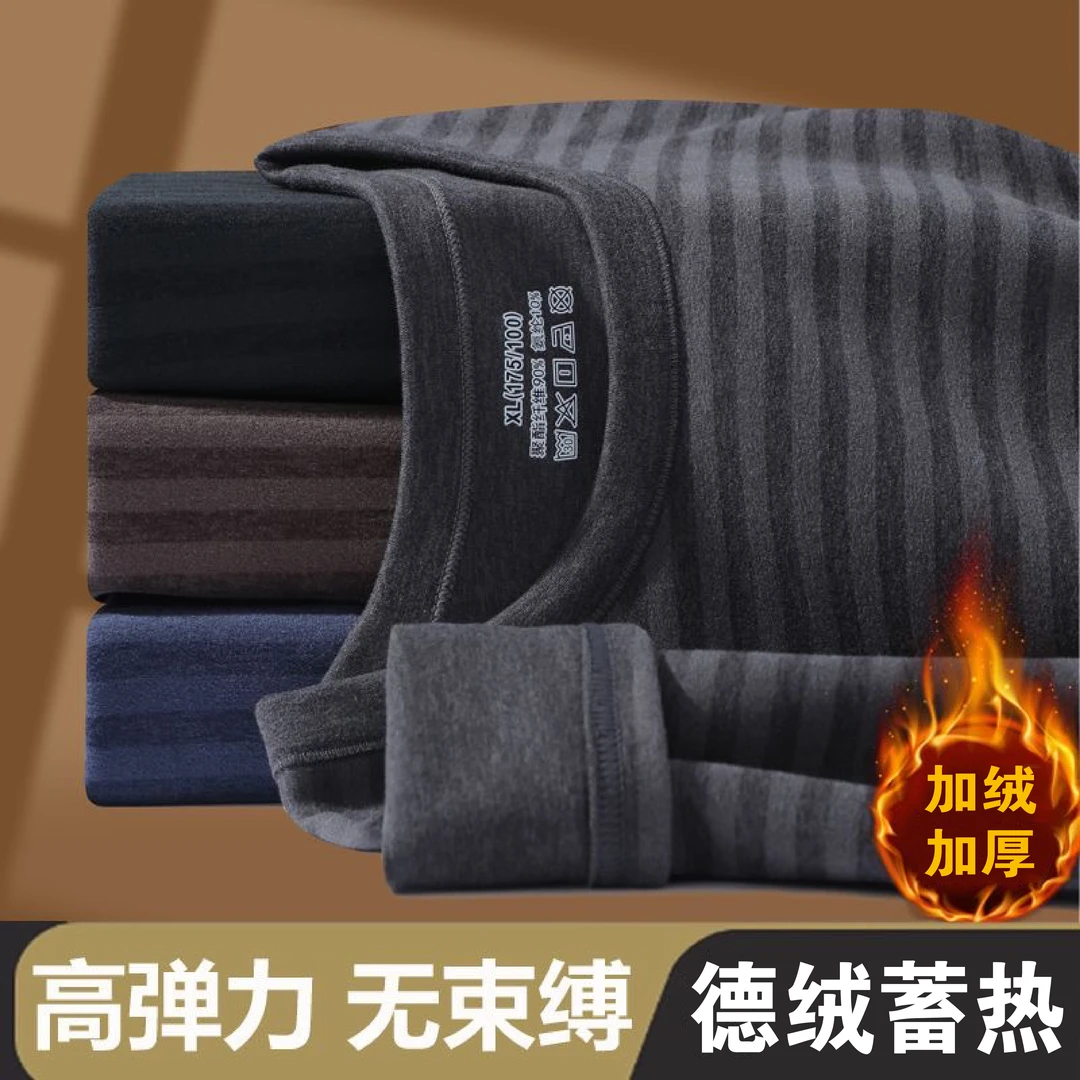 男士圆领保暖内衣内穿打底加厚加绒德防寒青年秋衣秋裤套装冬季