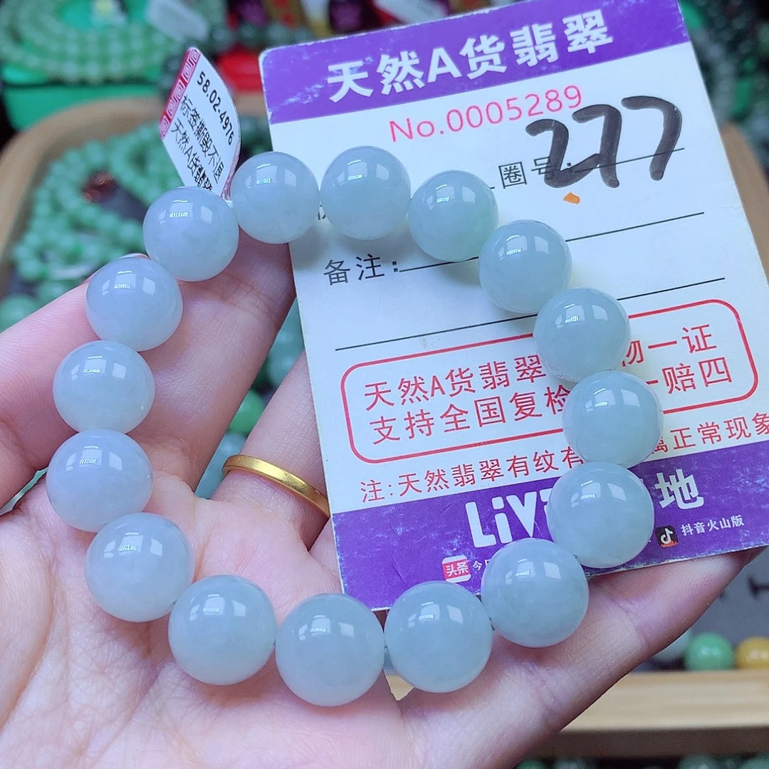 毛衣链未镶嵌翡翠12.8