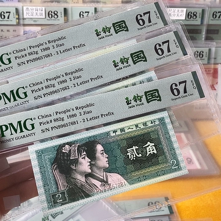 四版玉勾国异码钩67分无4单张不挑号段