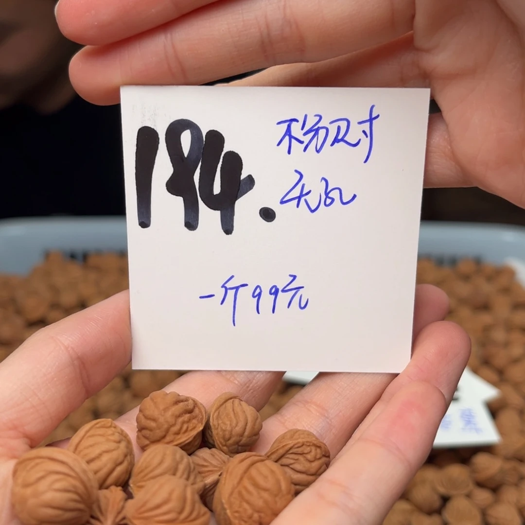 桃核吊坠左*一斤不分尺寸