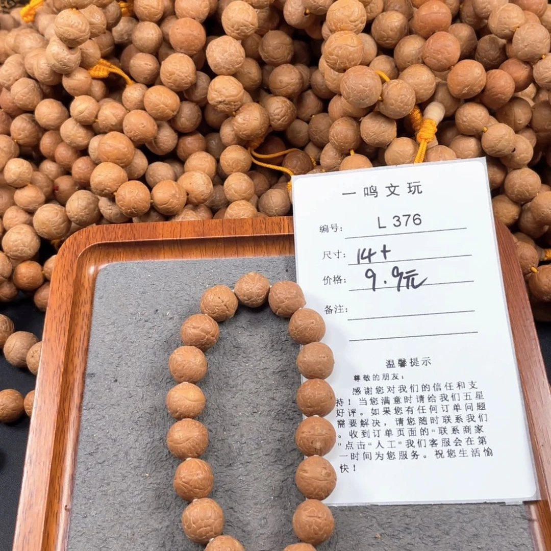 凤眼菩提手串L376-K04凤眼菩提14+