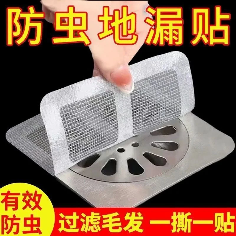 【30片装】下水道过滤器厨房防虫防浴室毛发缎带过滤网卫生间