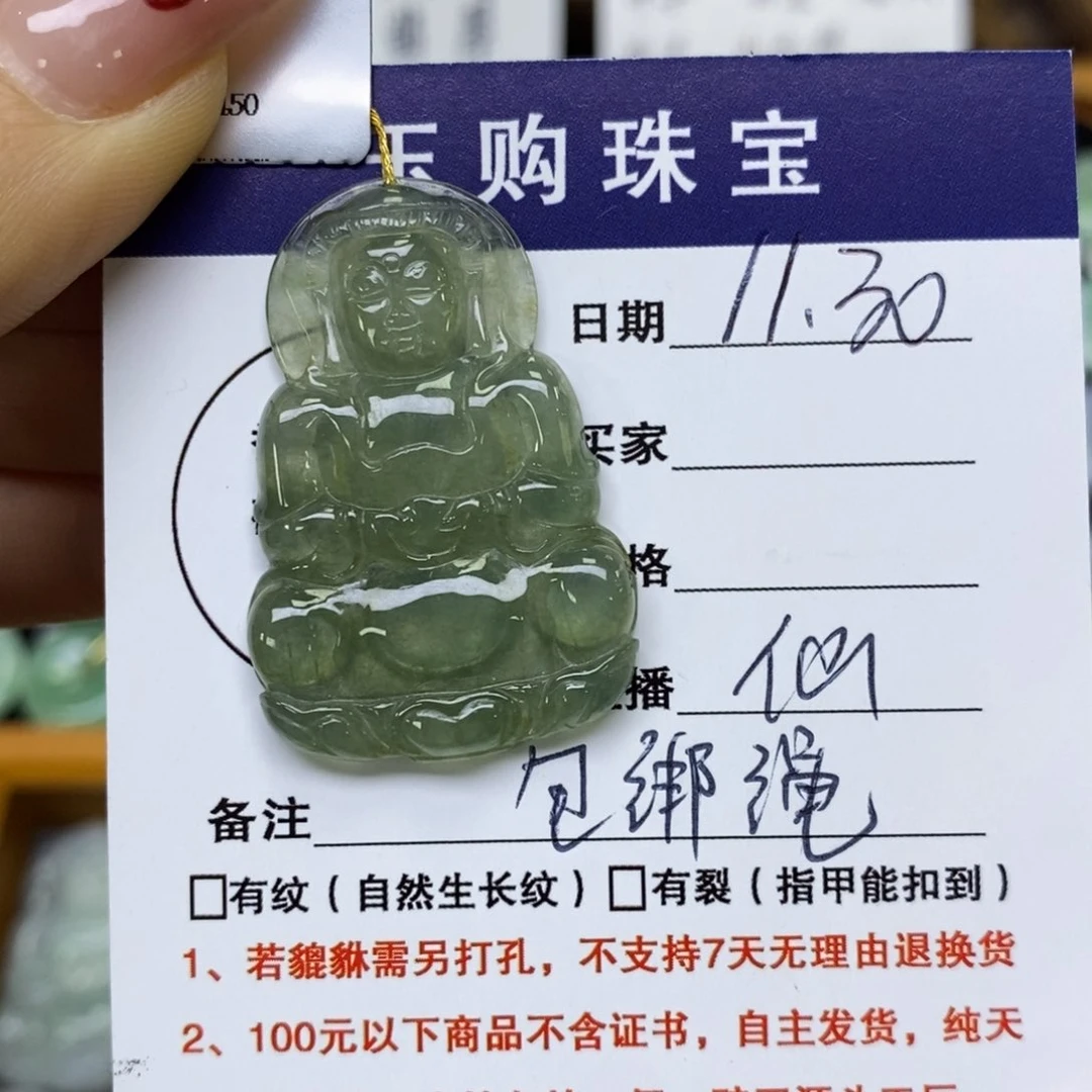 颈饰未镶嵌翡翠观音