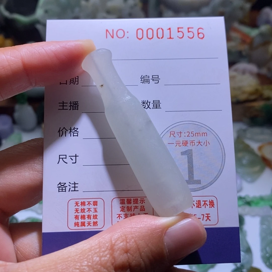 定制翡翠未镶嵌毛货