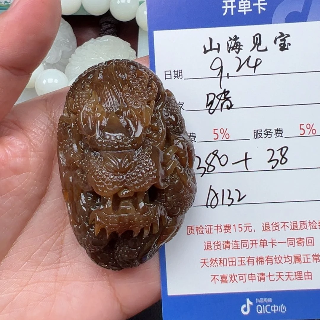 颈饰未镶嵌和田玉踏**梅