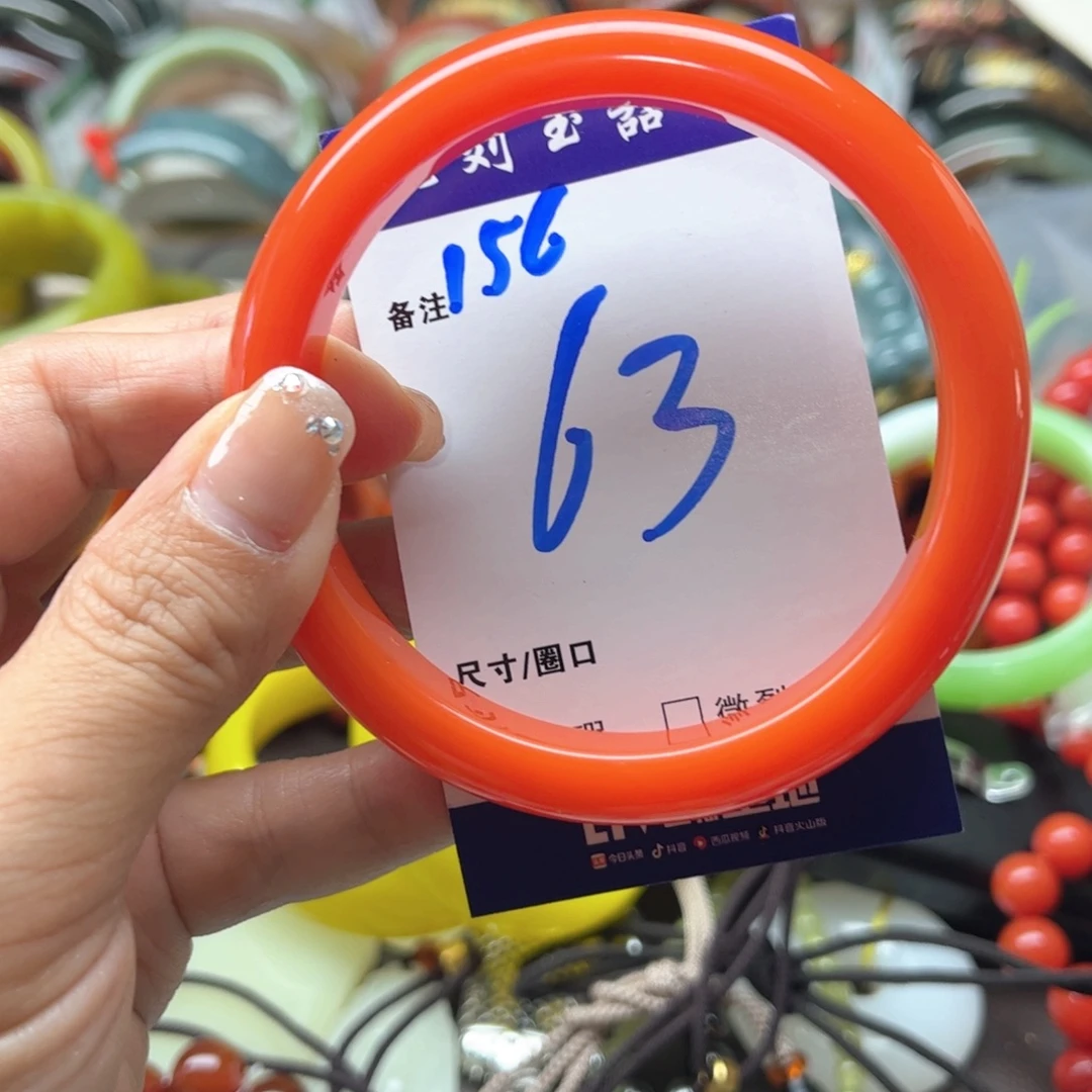 手镯玛瑙/玉髓未镶嵌