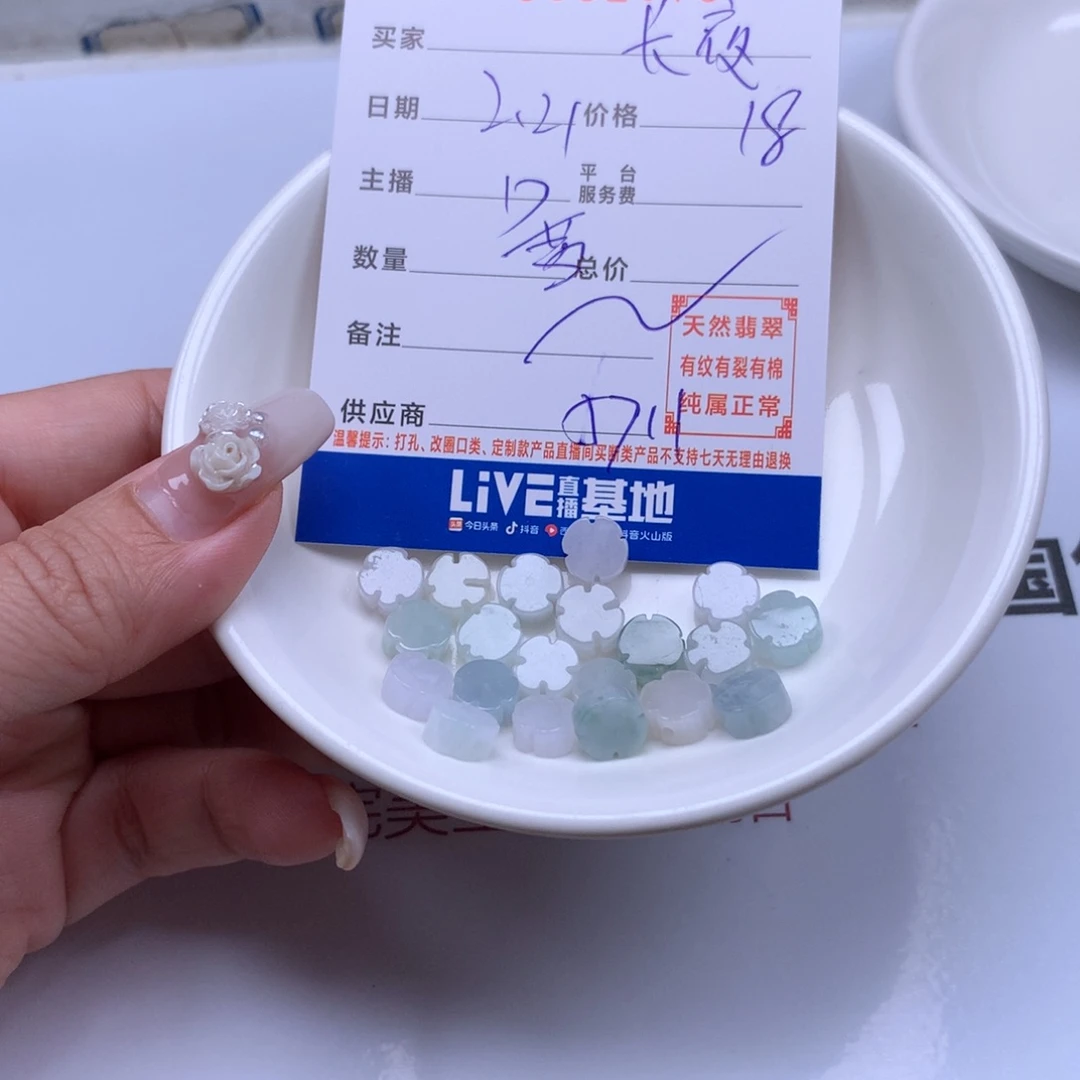 翡翠手链足铂镶嵌长***时