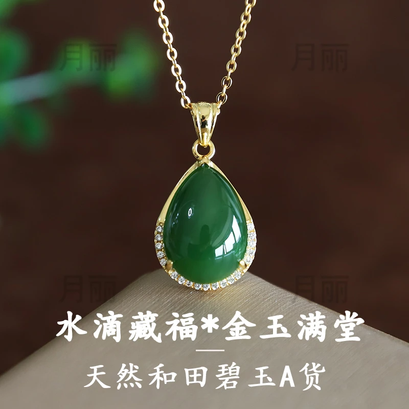 天然和田玉碧玉吊坠项链女S925银简约气质百搭时尚款