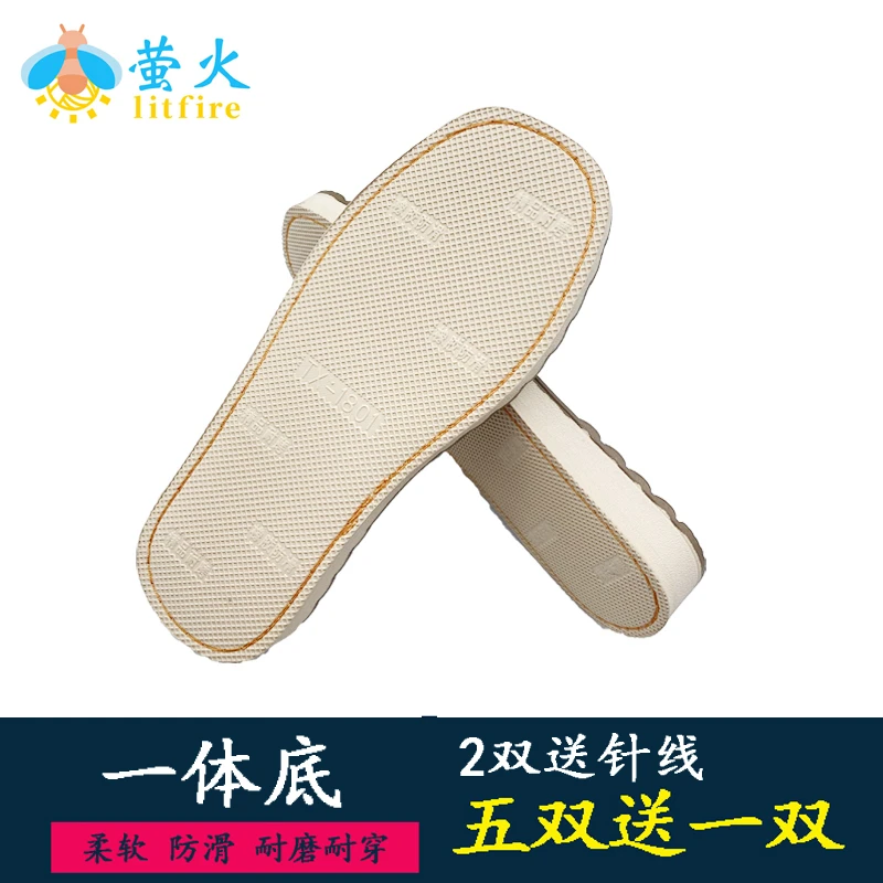 腾欣一体eva鞋底 烤火鞋底棉鞋 拖鞋鞋底  防滑耐磨底5双送1
