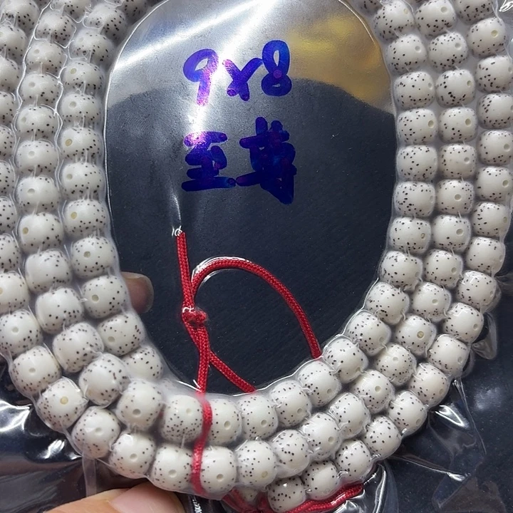 改***局手串星月菩提原生态9