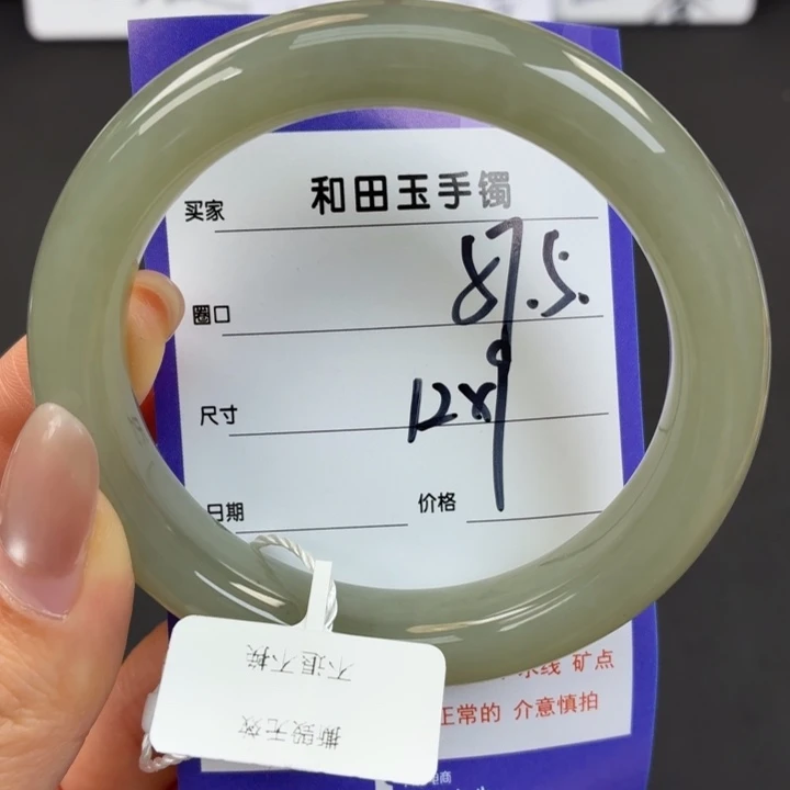 未镶嵌手镯和田玉