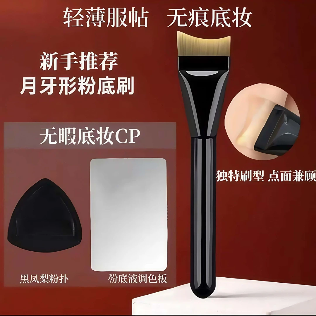 粉底刷超薄不吃粉平头斜角鱼尾新手无痕韩国遮瑕扁头粉底液化妆刷
