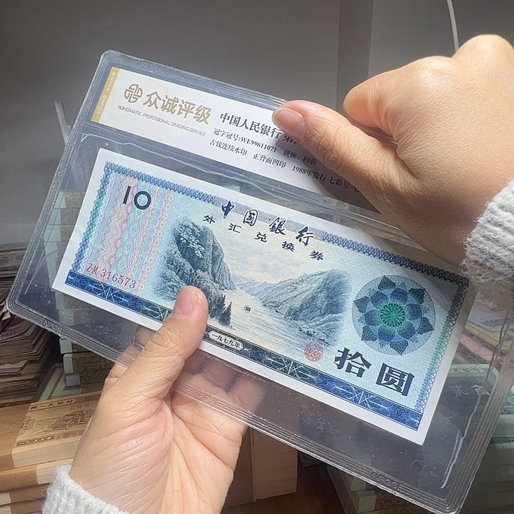 退市人民币一张如图