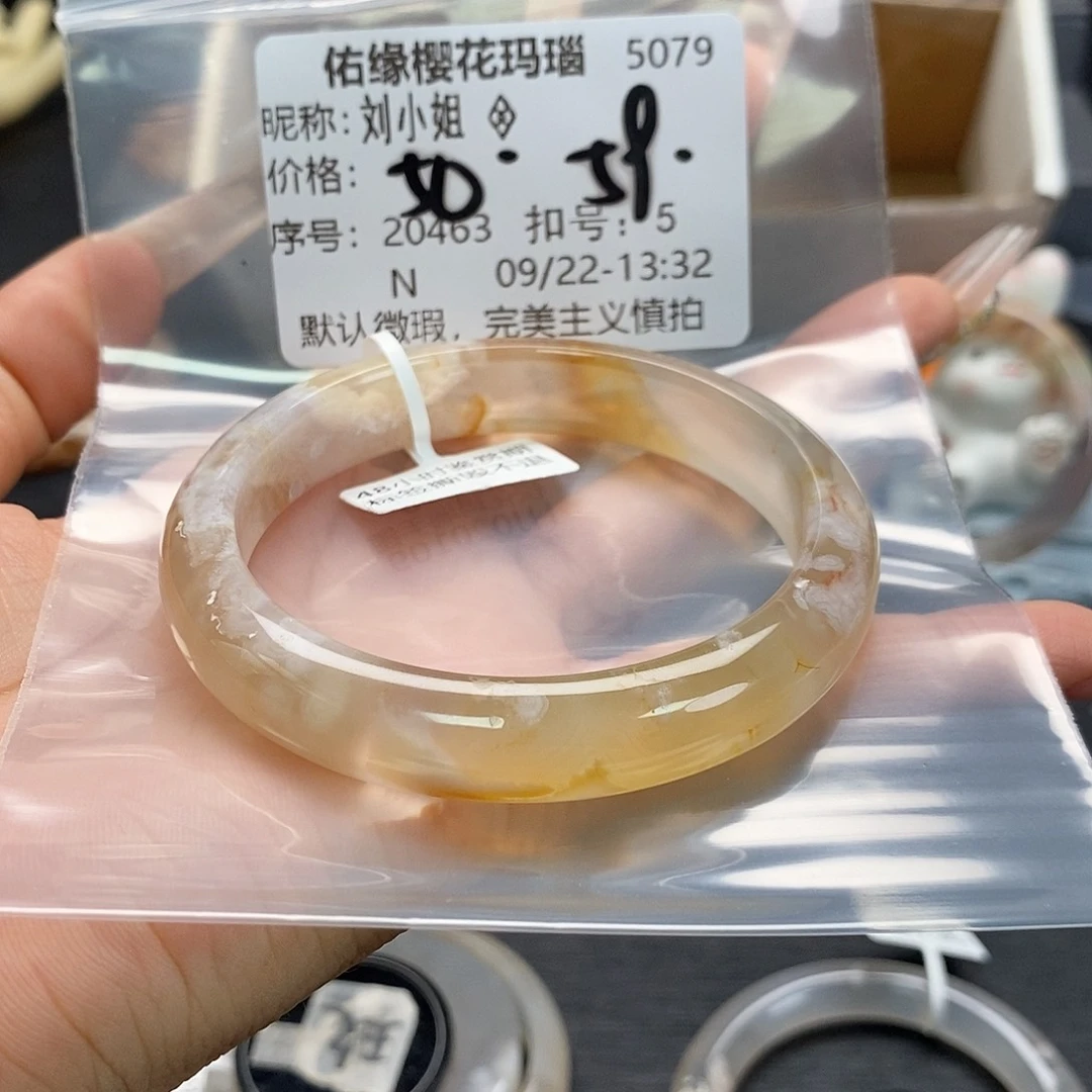 手镯玛瑙/玉髓合金刘***?