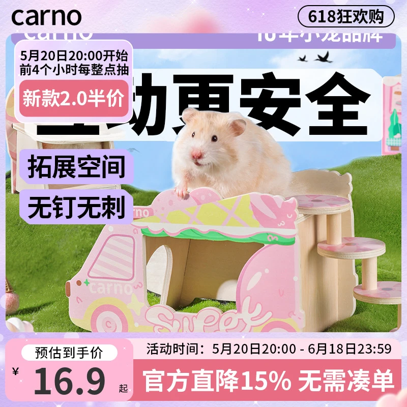 仓鼠窝躲避屋金丝熊用品全套玩具小屋小甜甜卡诺造景养鼠必备物品