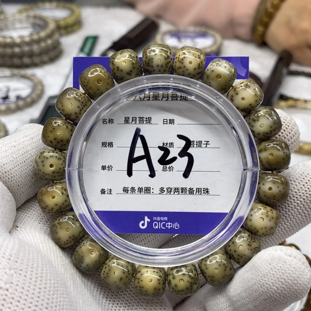 星月菩提吊坠星月