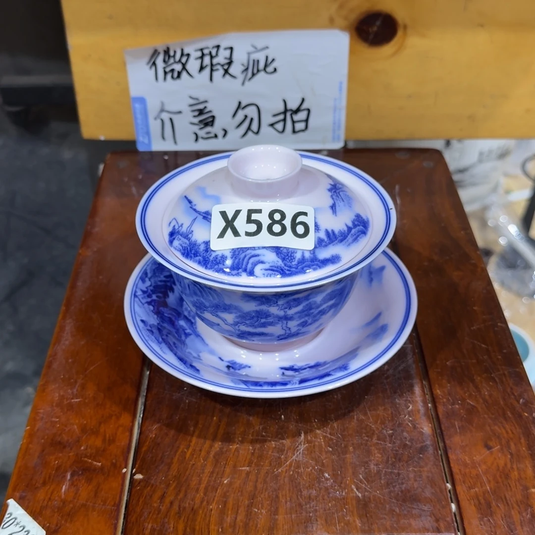 微瑕疵介意勿拍陶瓷器皿X578点点介意勿拍