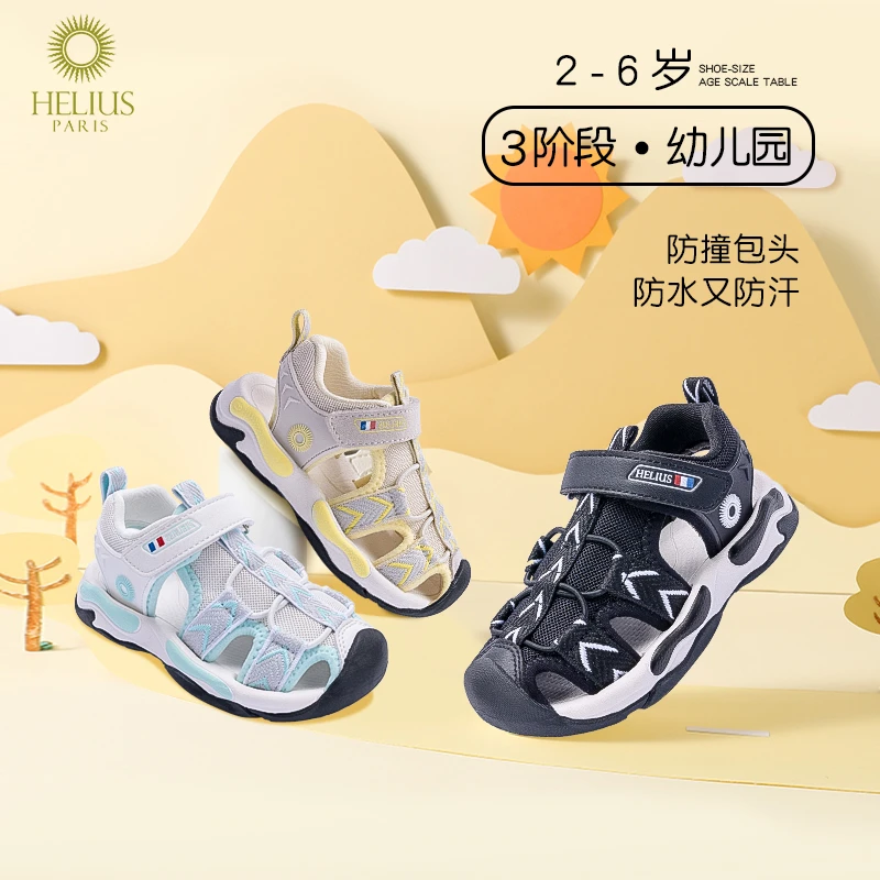 品牌新款夏季中大童软底防滑稳步鞋新品包头凉鞋童鞋C8087