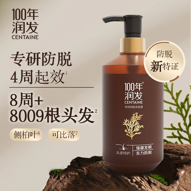100年润发专研防脱洗发露蓬松控油止痒强根建发防脱洗发水正品