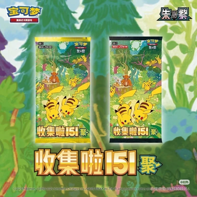 宝可梦PTCG151聚单包代拆