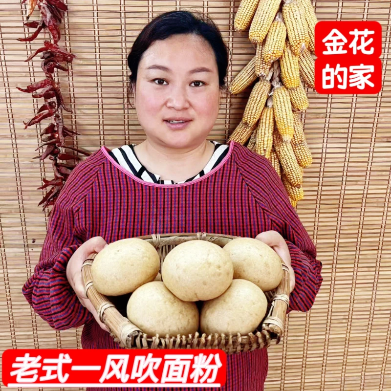 自磨老式一风吹全麦面粉蒸馒头包子饺子面条五斤一袋