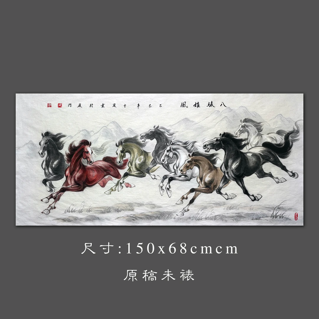 彩色八骏图骏马图尺寸150*68cm横幅办公室客厅挂画
