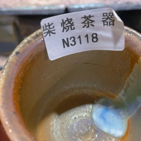 柴烧柴烧柴烧柴烧柴烧柴烧柴烧