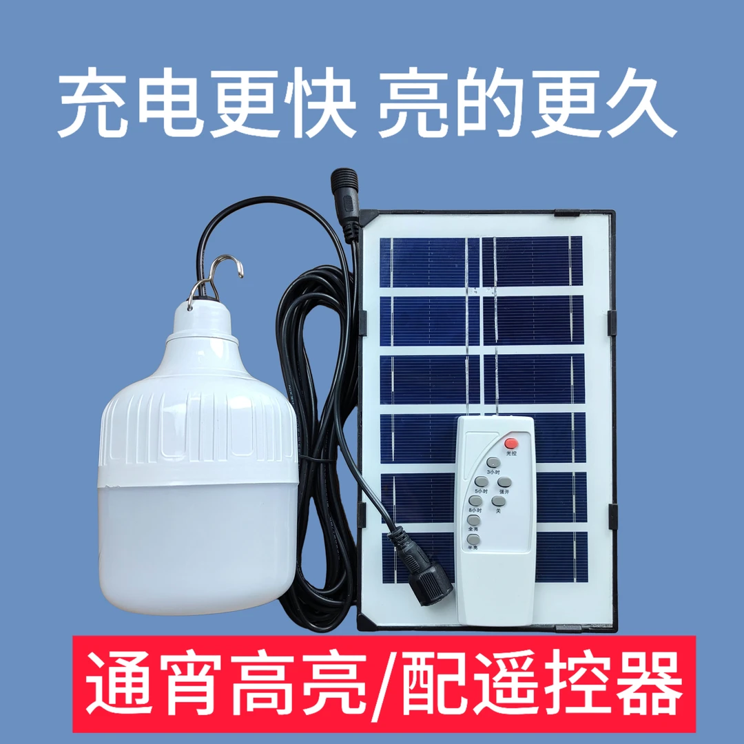 太阳能充电灯泡家用照明灯户外太阳能灯摆摊夜市灯应急球泡灯led