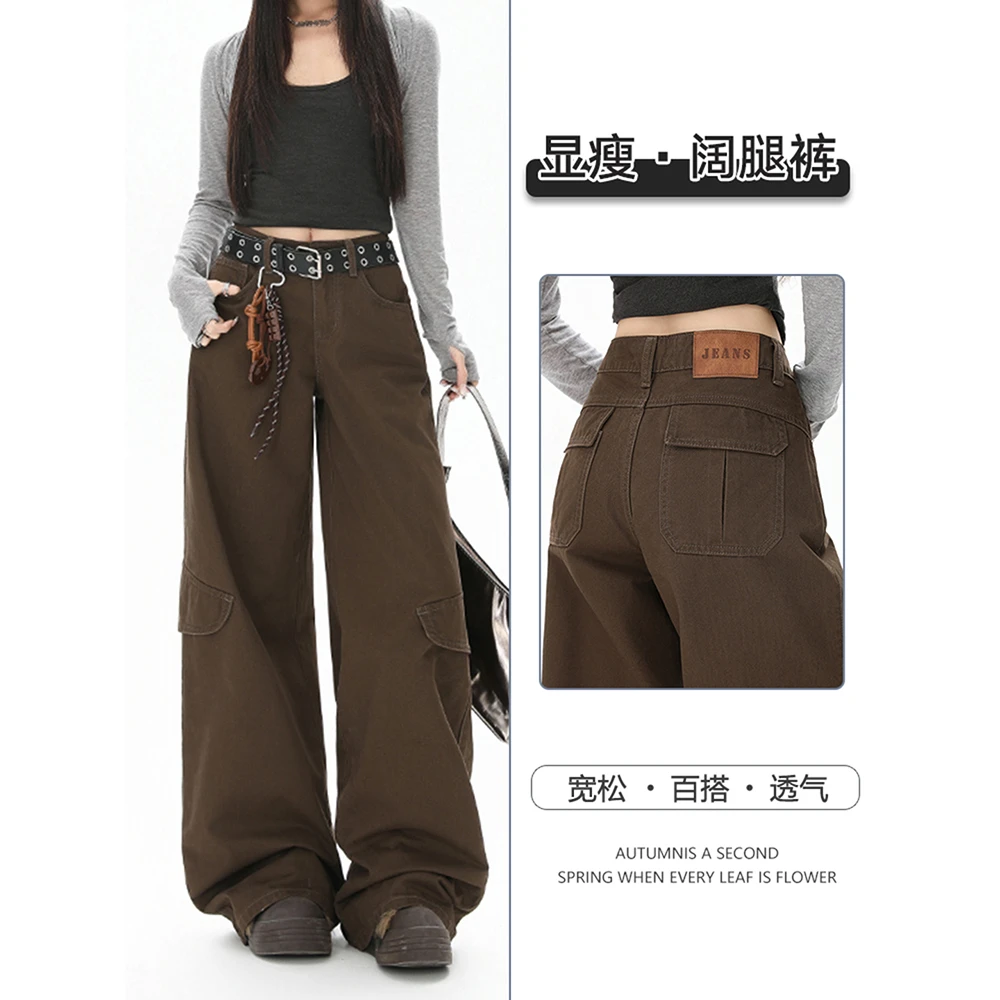 美拉德棕色工装阔腿牛仔裤女秋季新款设计感宽松显瘦直筒休闲裤子