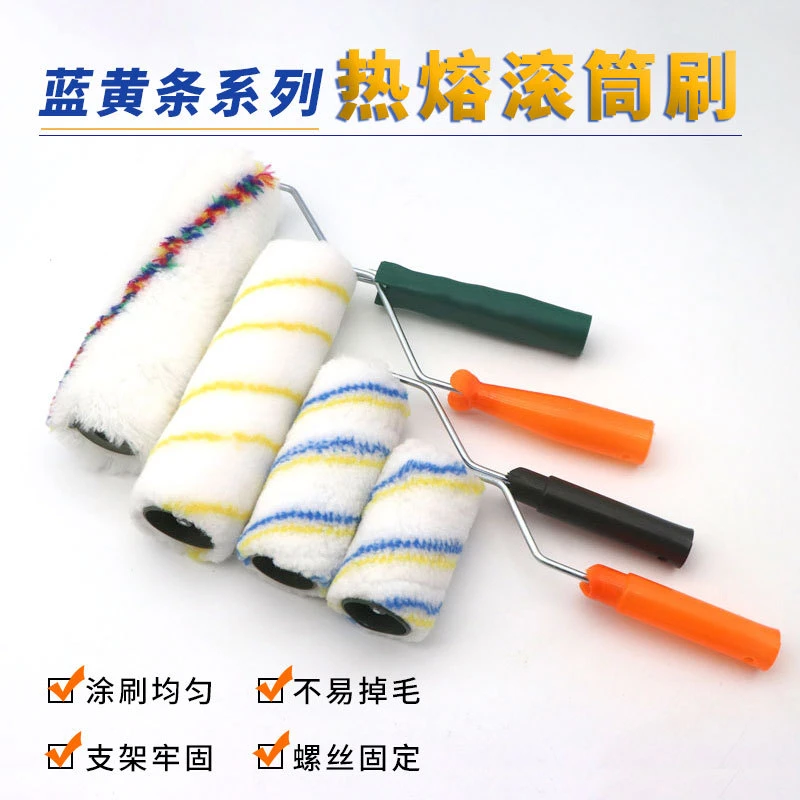 简约实用4寸6寸8寸9寸滚筒刷热熔小拇指无死角滚筒刷乳胶漆滚子