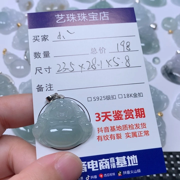 小***。翡翠未镶嵌颈饰佛公