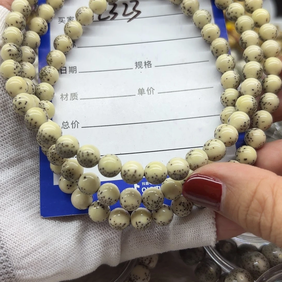北***辰吊坠星月菩提2323**0.8圆珠