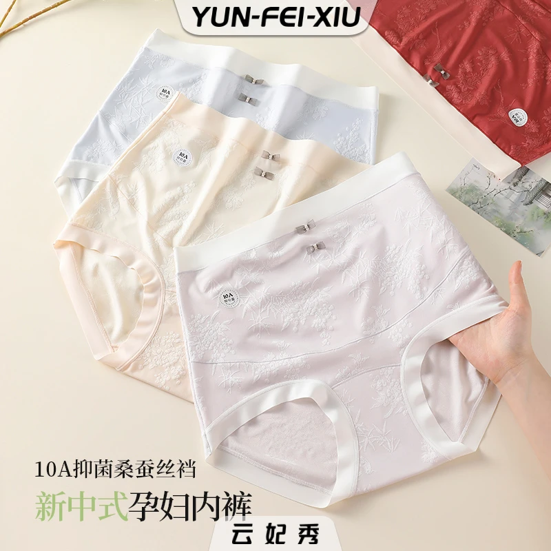 云妃秀大码女装内裤透气宽松舒适柔软立体提臀高弹显瘦微胖秋503