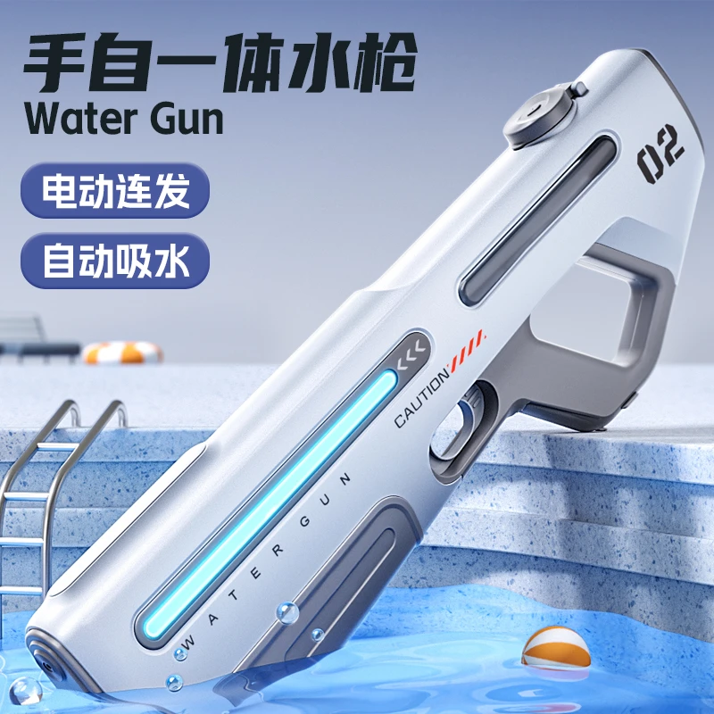 脉冲电动连发水枪玩具自动喷水儿童大号高压强力射程远呲水枪礼物