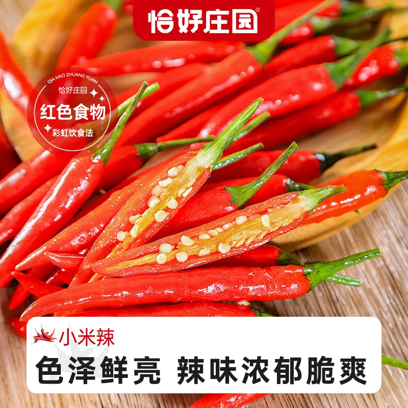 【恰好庄园】新鲜小米辣椒1斤/2斤/3斤新鲜蔬菜辛辣包邮