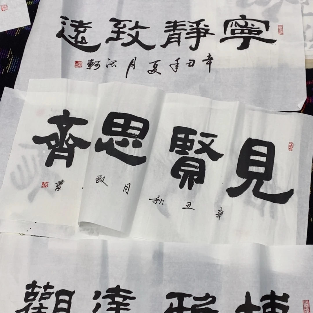 书法李*.书法四张。。。