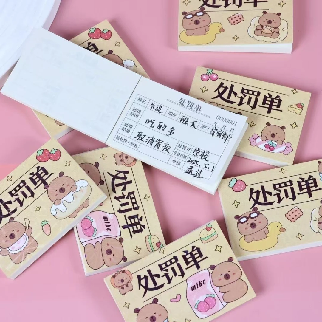 【橙汁】整蛊卡皮巴拉处罚单奖励单口袋本卡通便携记事本迷你小本子