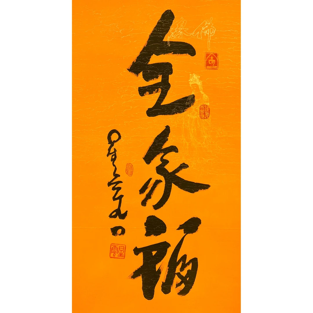 ZR10273-星云书法软片89x43cm/约3.8平尺