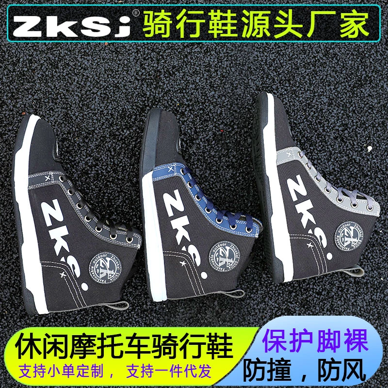 户外摩托车骑行鞋运动款四季透气骑士机车拉力耐磨防滑骑行鞋运动