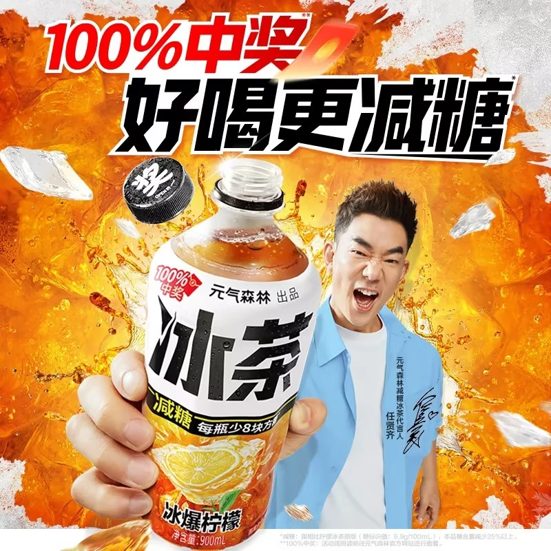 元气森林精选爆款白桃绿茶冰茶—减糖柠檬900ml*12瓶 装畅快饮整箱
