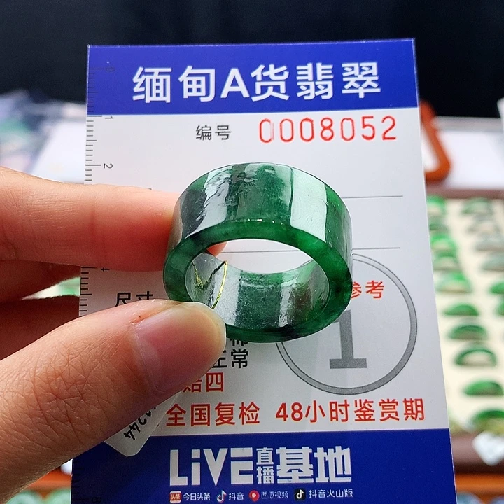 了***播翡翠未镶嵌戒指29号