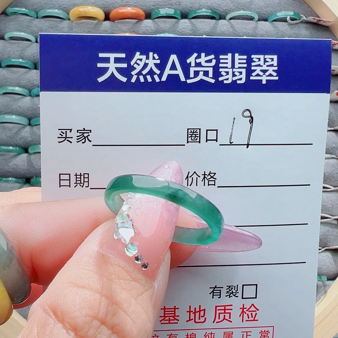 翡翠戒圈未镶嵌8****）戒圈